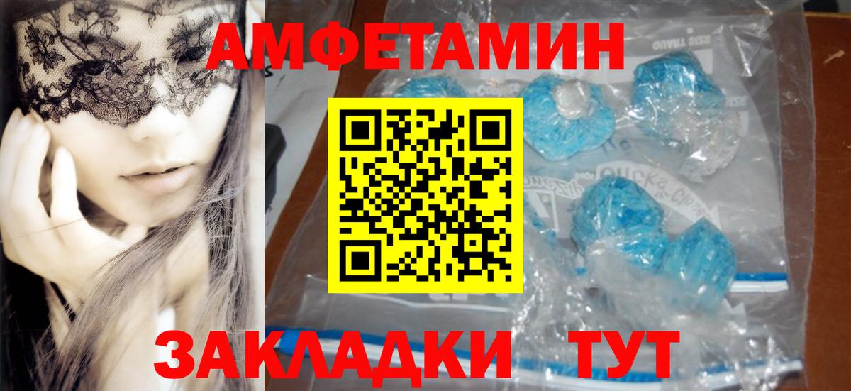 Amphetamine VHQ Пугачёв
