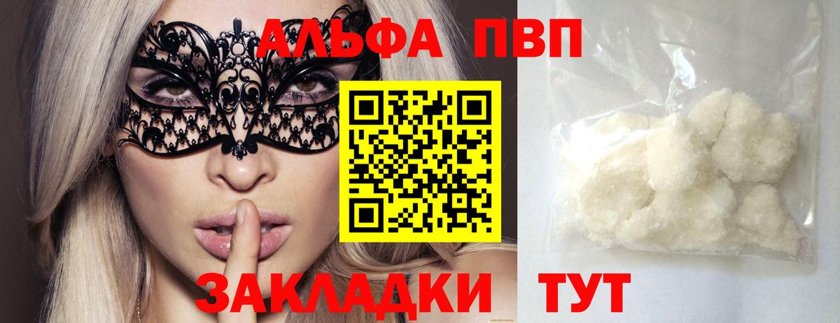 A PVP мука Пугачёв
