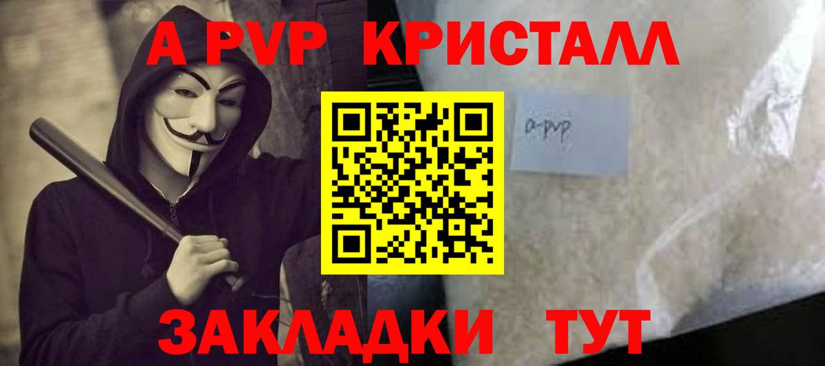 А ПВП Crystall  APVP СК КРИС  Пугачёв  APVP СК КРИС  Вход с VPN 