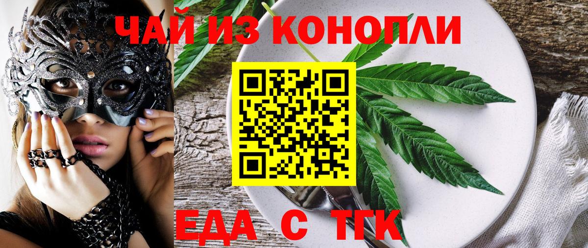 Canna-Cookies марихуана  Вход с VPN  Пугачёв 
