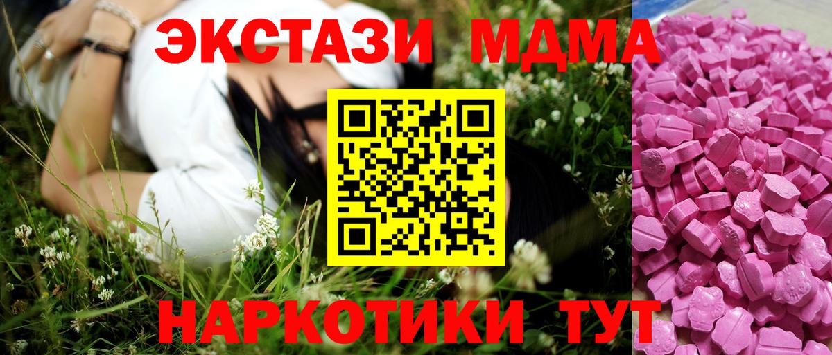 Экстази 250 мг  Ecstasy mix  ЭКСТАЗИ  blacksprut как зайти  сайты даркнета официальный сайт  Вход с VPN  Пугачёв 
