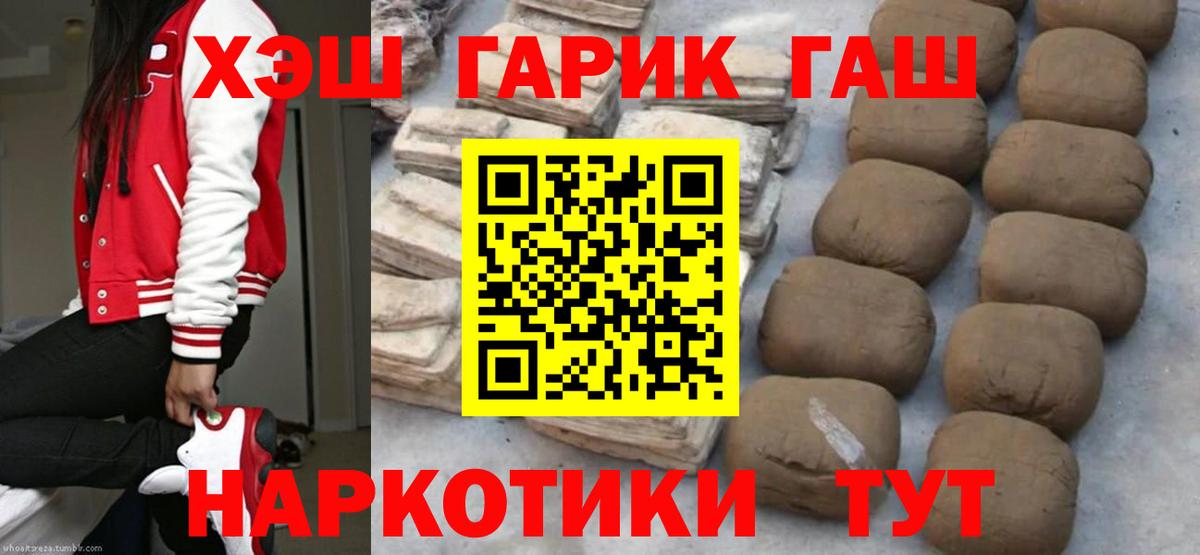 ГАШ  ГАШИШ убойный  Вход с VPN  Пугачёв 