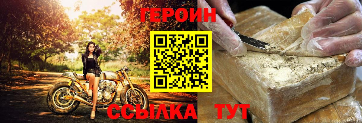 Героин гречка  ГЕРОИН  Пугачёв  Вход с VPN 