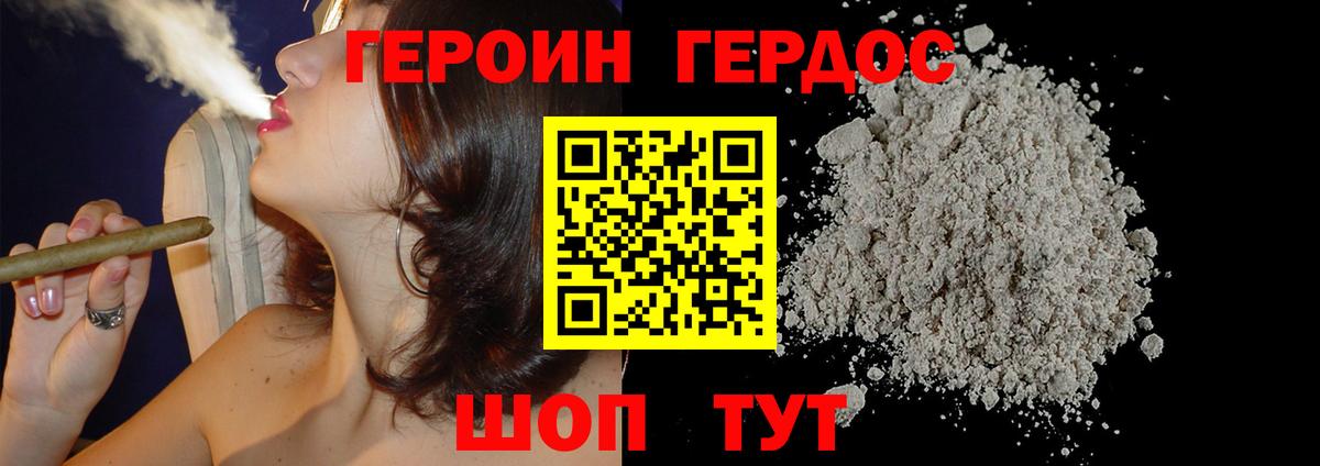 ГЕРОИН VHQ Пугачёв