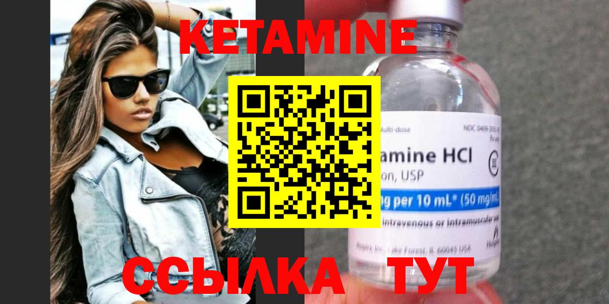 Пугачёв  Кетамин ketamine  Вход с VPN 
