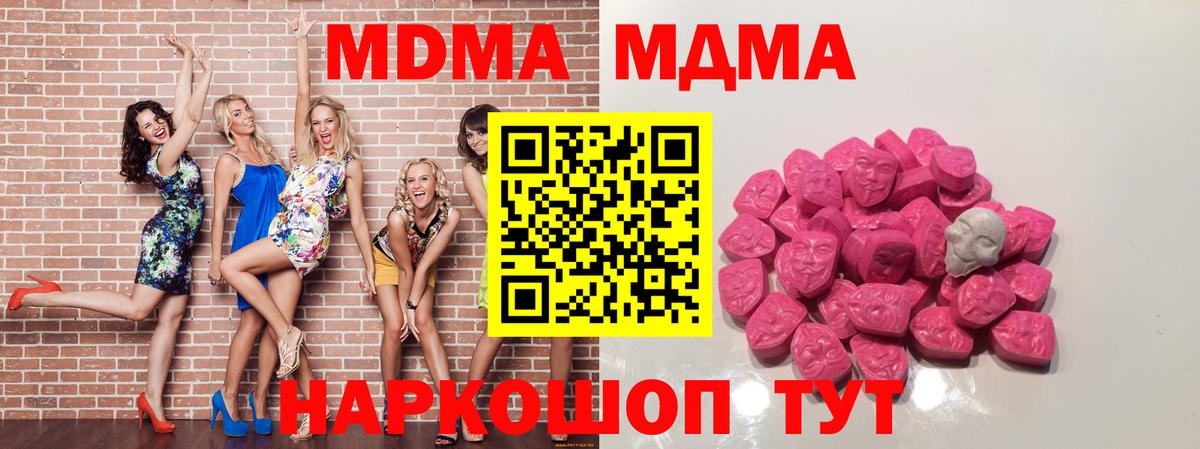 MDMA Molly  Вход с VPN  Пугачёв  MDMA  MDMA VHQ 