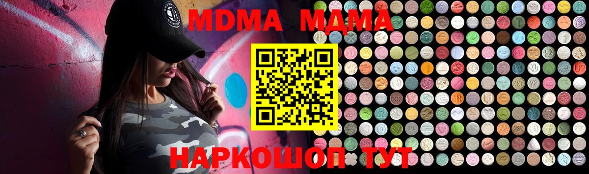 МДМА Molly Пугачёв