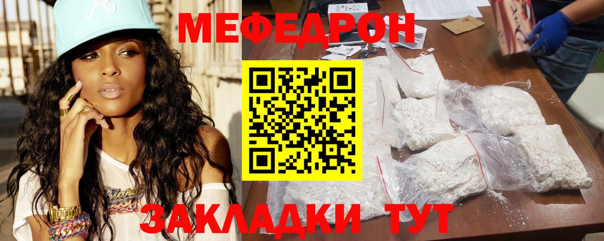 Мефедрон мука Пугачёв