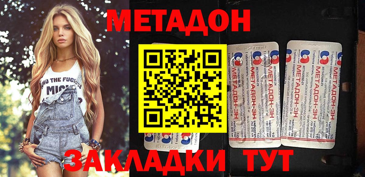 Пугачёв  MEGA рабочий сайт  Вход с VPN  Метадон кристалл  Метадон methadone 