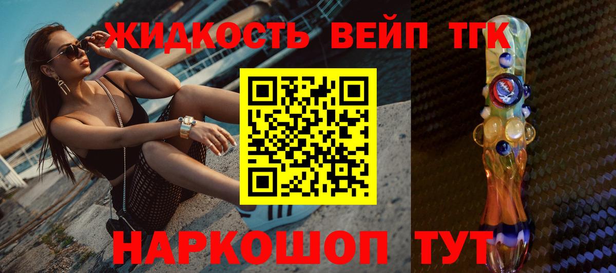 Дистиллят ТГК Wax  закладка  Вход с VPN  Пугачёв  ТГК концентрат 