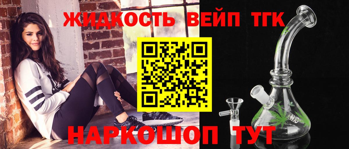 Дистиллят ТГК гашишное масло Пугачёв